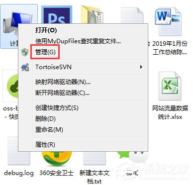 Win7系统USB接口供电不足怎么办？Win7系统USB接口供电不足的解决方法