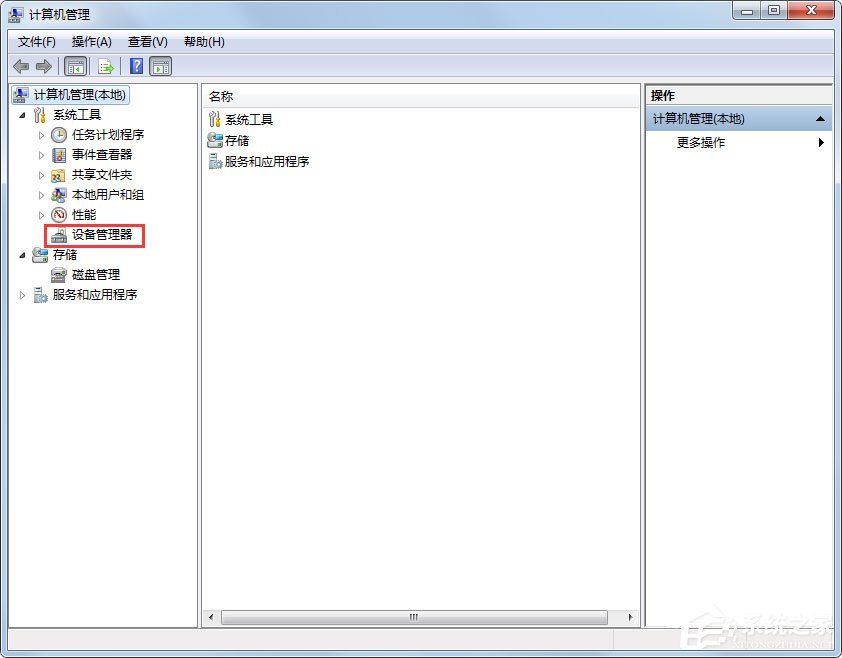 Win7系统提示Group Policy Client服务无法启动如何解决？