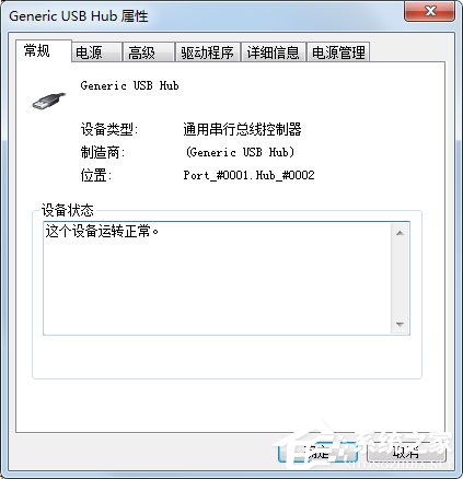 Win7系统USB接口供电不足怎么办？Win7系统USB接口供电不足的解决方法