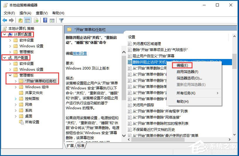 Win10系统不能关机怎么办？Win10系统不能关机的解决方法