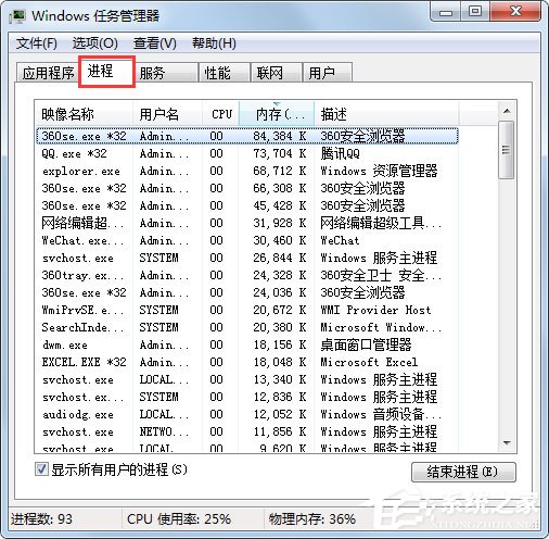 Win7系统不能关机怎么办？Win7系统不能关机的解决方法