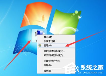 Win7如何打开系统服务？Win7打开系统服务的方法