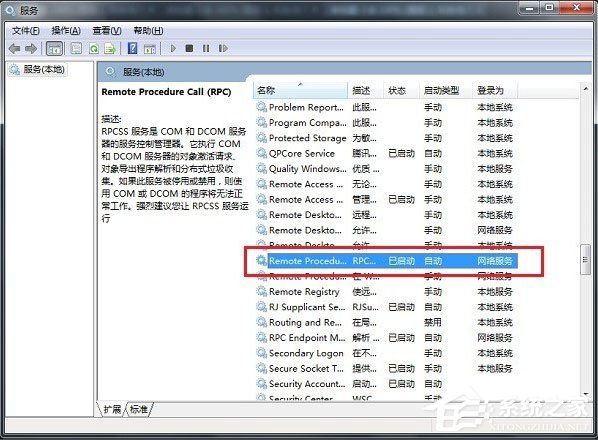 Win7电脑Print Spooler无法启动如何解决？