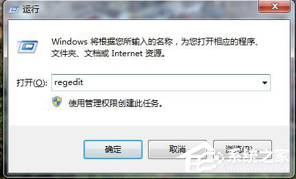 Win7如何打开系统服务？Win7打开系统服务的方法