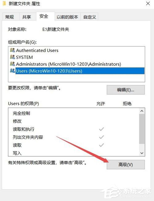 Win10系统文件夹无法访问拒绝访问怎么办？