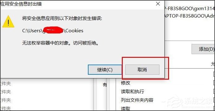 Win10文件夹无法访问拒绝访问怎么解决？