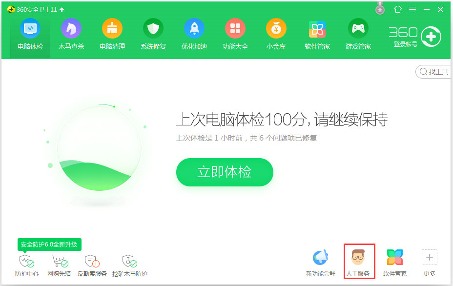 Win10资源管理器怎么打开？Win10打开资源管理器的方法