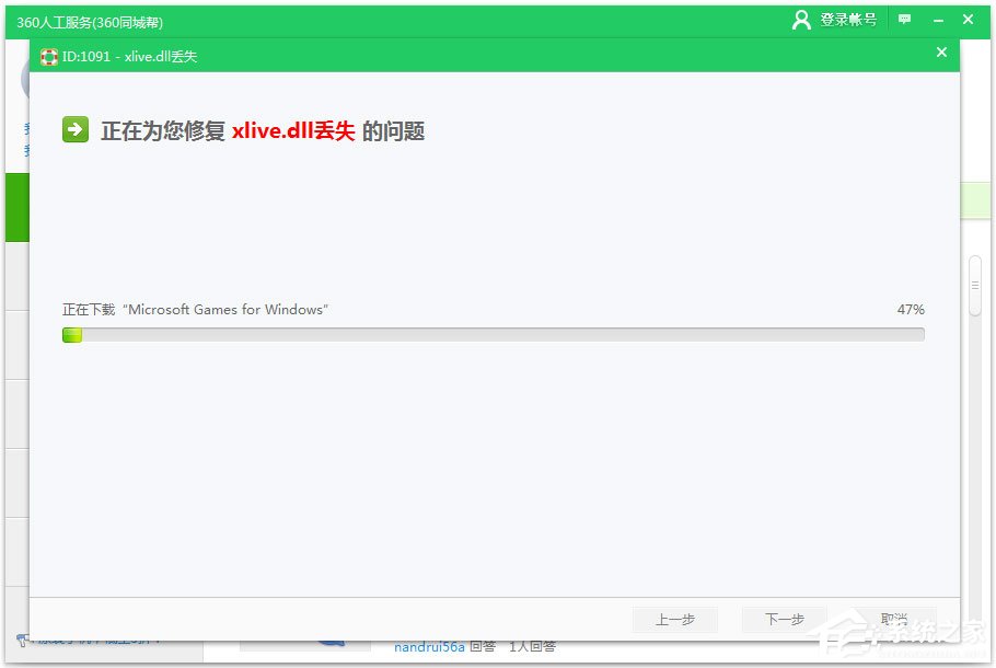 Win7重装系统提示Decompression error Abort怎么办？