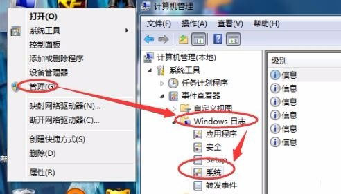 Win7系统Windows资源管理器老重启怎么解决？