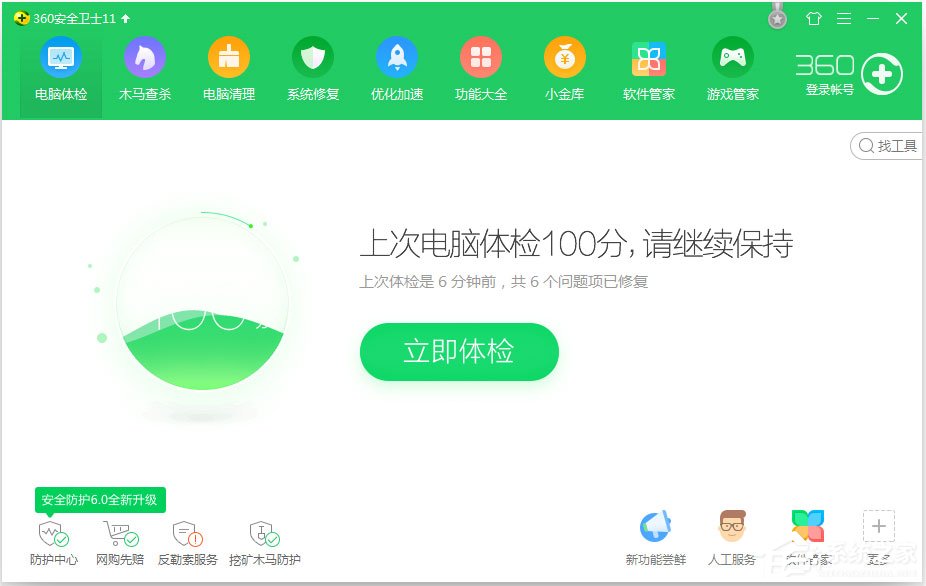 Win7系统提示计算机丢失xlive.dll怎么解决？