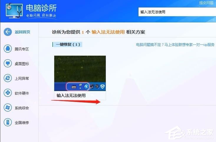 Win7输入法无法切换怎么解决？Win7输入法无法切换的解决方法