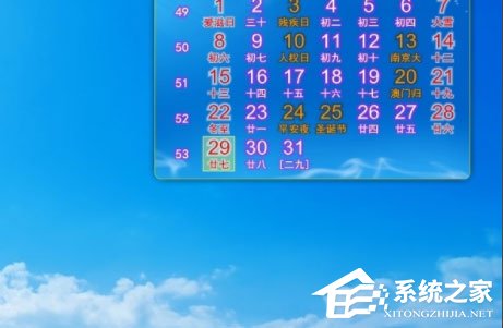 Win7怎么安装桌面备忘录？Win7安装桌面备忘录的方法