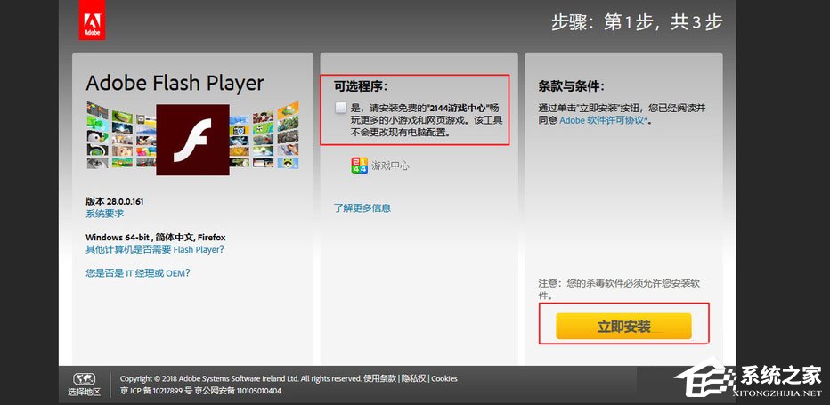 Win7网页视频无法播放怎么办？Win7网页视频无法播放的解决方法