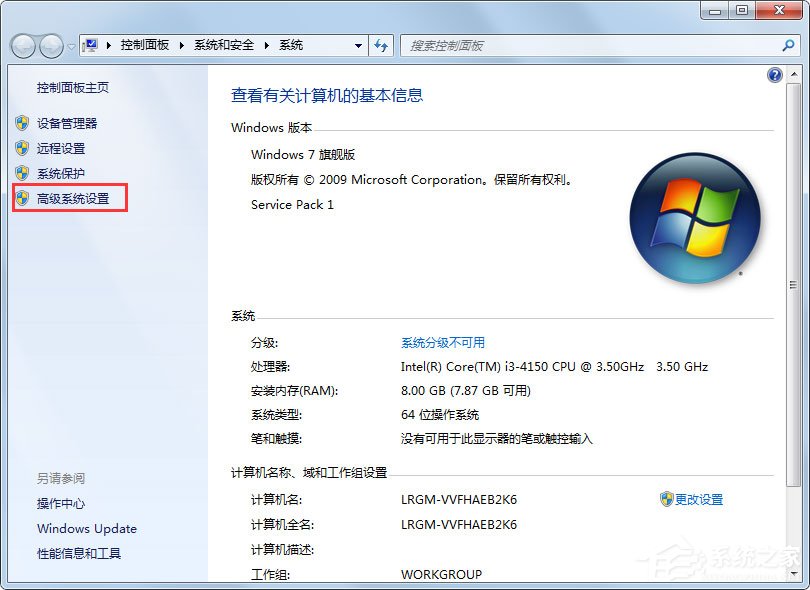 Win7如何解除限制网速？Win7解除限制网速的方法