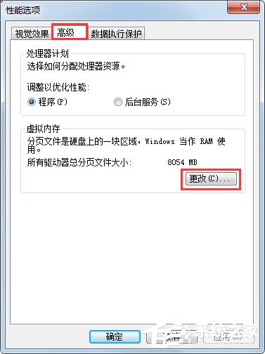 Win7如何彻底清理C盘？Win7 C盘清理方法介绍