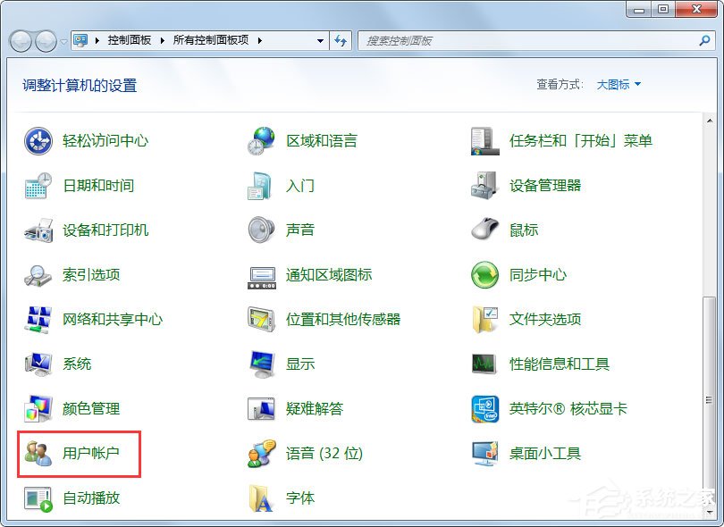 Win7系统Guest账户怎么开启？Win7系统开启Guest账户的方法