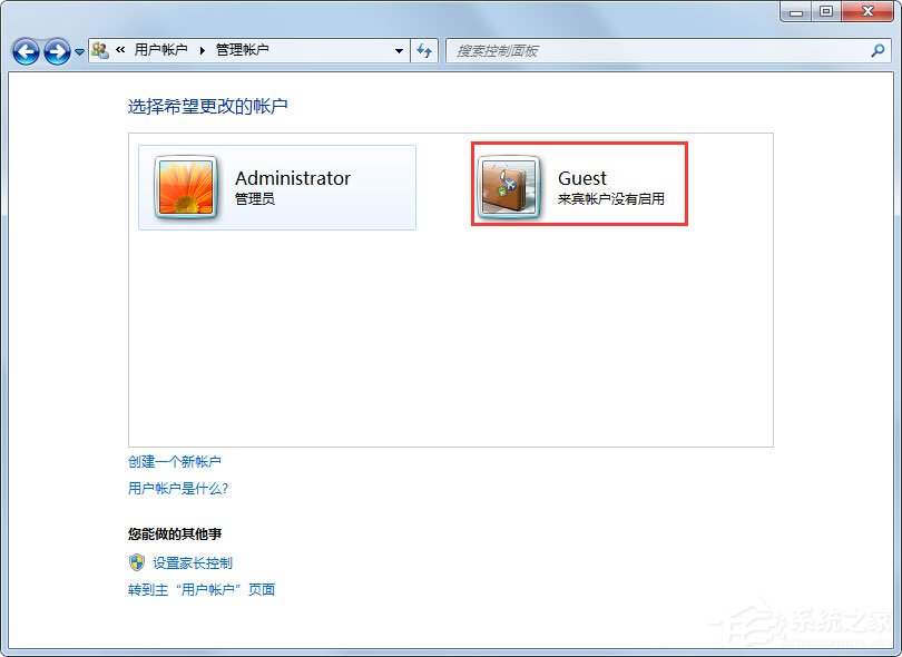 Win7系统Guest账户怎么开启？Win7系统开启Guest账户的方法