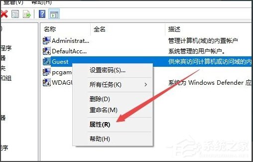 Win10系统Guest账户怎么开启？Win10系统开启Guest账户的方法