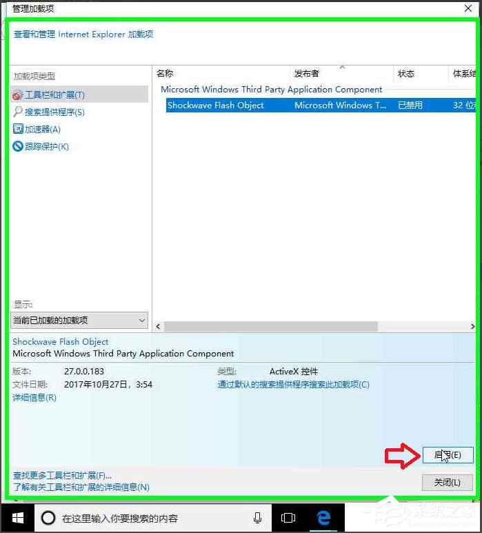 Win10系统Guest账户怎么开启？Win10系统开启Guest账户的方法