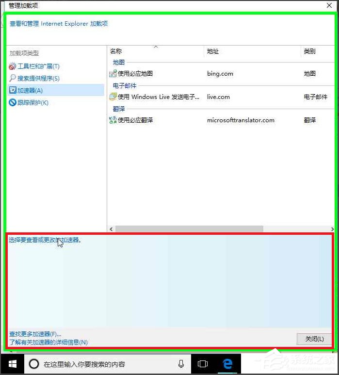 Win10怎么打开桌面备忘录？Win10打开桌面备忘录的方法