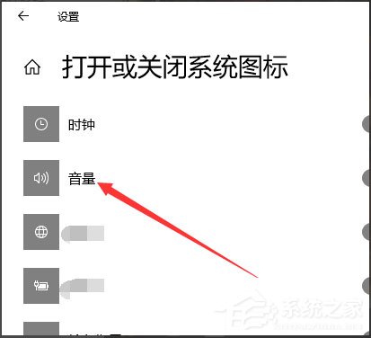 Win10声音图标不见了怎么办？Win10声音图标不见了的解决方法