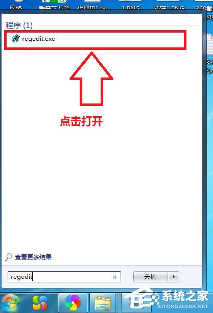 Windows7更改OEM信息与还原方法