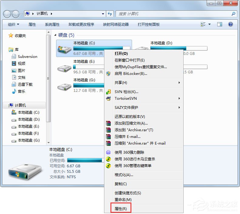 Win7如何清理C盘空间？Win7 C盘清理方法介绍