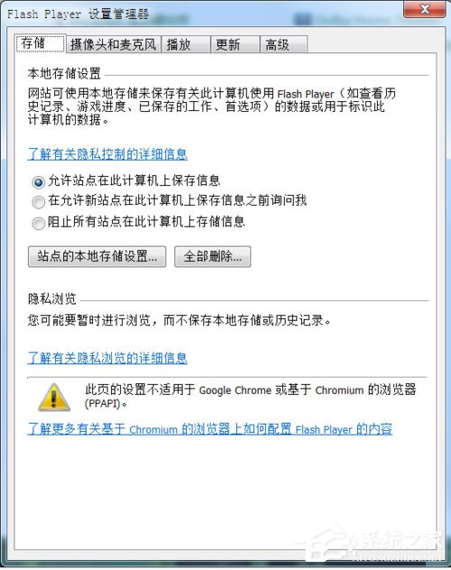 Win7系统网页视频无法播放怎么办？