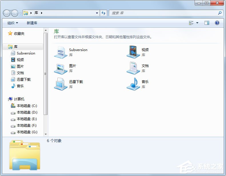 Win7收藏夹在哪？Win7怎么找收藏夹文件路径？