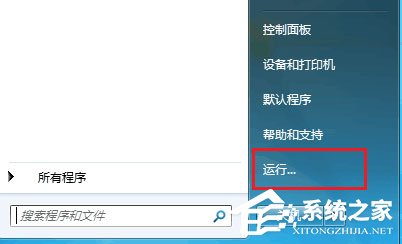 Win7系统资源管理器怎么打开？Win7系统资源管理器打开方法介绍