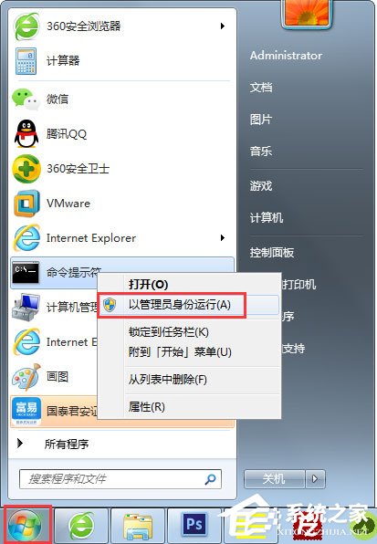 Win7系统桌面上图标删不掉怎么办？