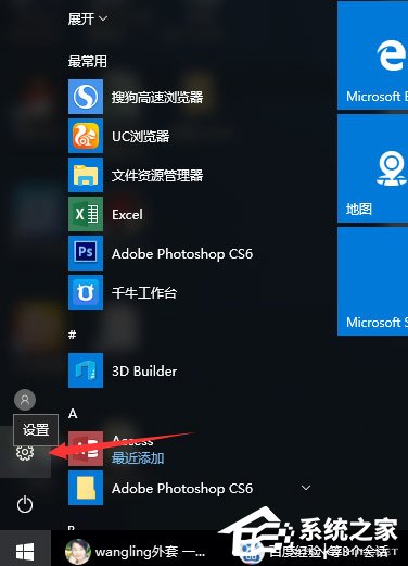 Win10桌面图标有小箭头怎么去掉？Win10去掉桌面图标小箭头的方法