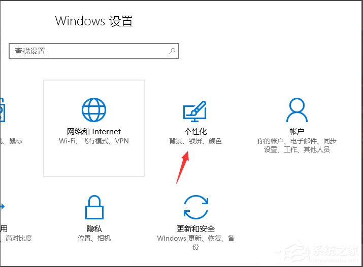 Win10桌面图标有小箭头怎么去掉？Win10去掉桌面图标小箭头的方法