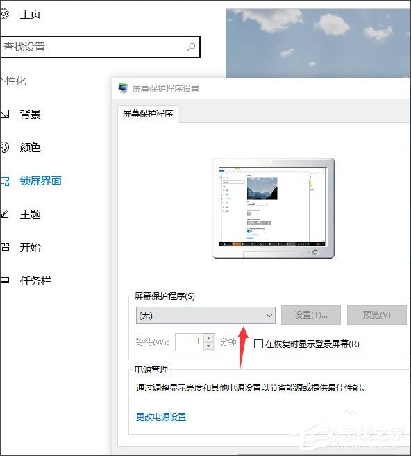 Win10桌面图标有小箭头怎么去掉？Win10去掉桌面图标小箭头的方法