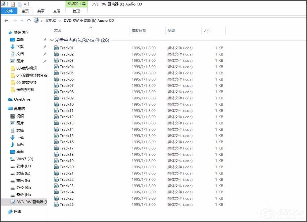 Win10系统OneNote打不开提示0x80070005怎么办？