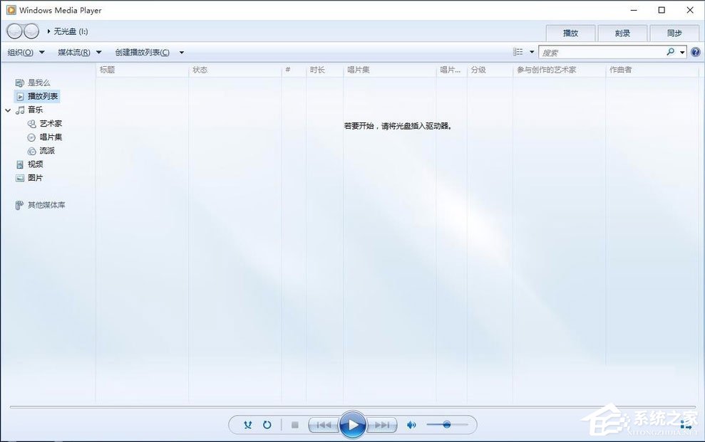 Win10系统如何将cda转mp3格式？Win10系统cda转mp3格式的方法