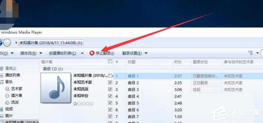 Win10系统如何将cda转mp3格式？Win10系统cda转mp3格式的方法