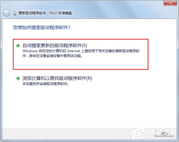 Win7系统鼠标右键失灵怎么办？Win7系统鼠标右键失灵的解决方法