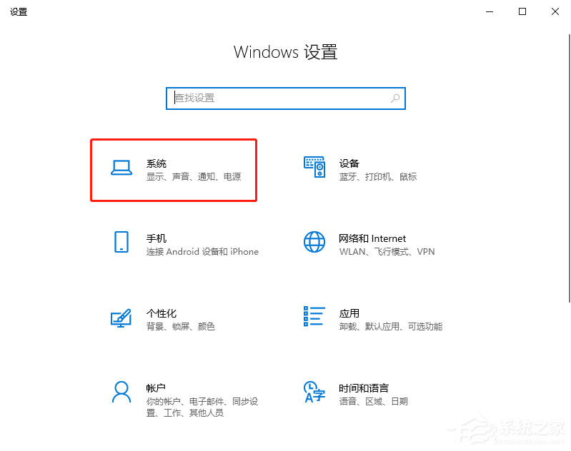 Win10系统怎样调整屏幕分辨率？