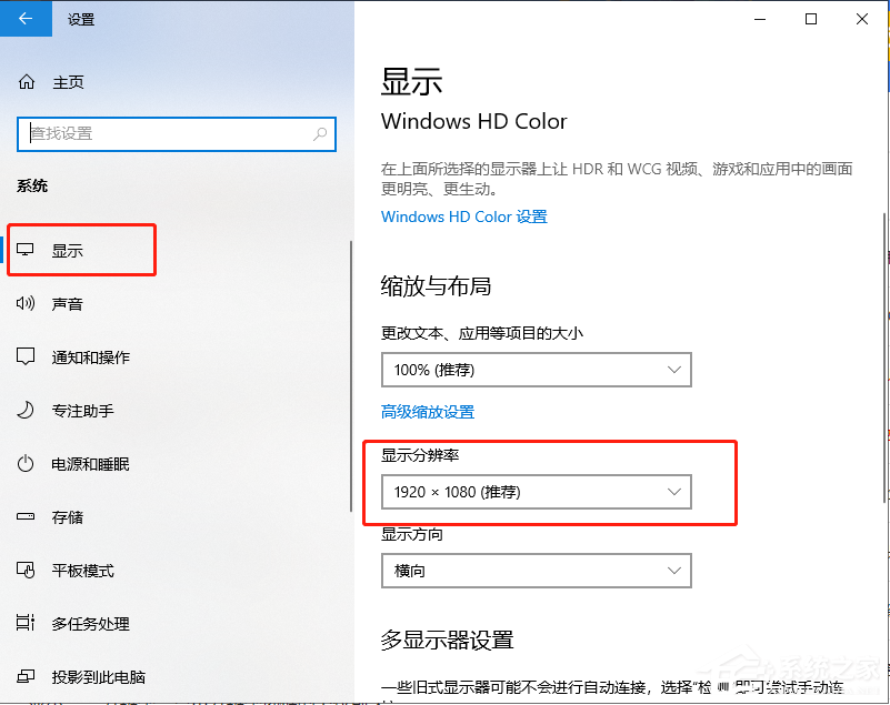 Win10系统怎样调整屏幕分辨率？