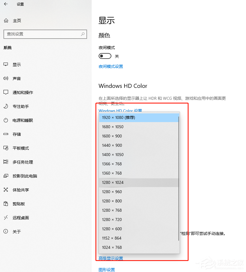 Win10系统怎样调整屏幕分辨率？