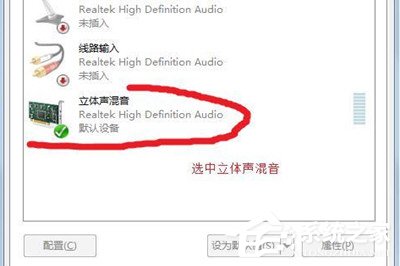 Win10如何录制电脑内部声音？Windows10电脑自身录音的方法