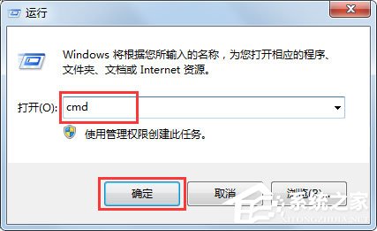 Win7系统怎么导出systeminfo信息？