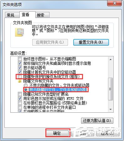 Win7不让桌面自动保存Thumbs.db的方法