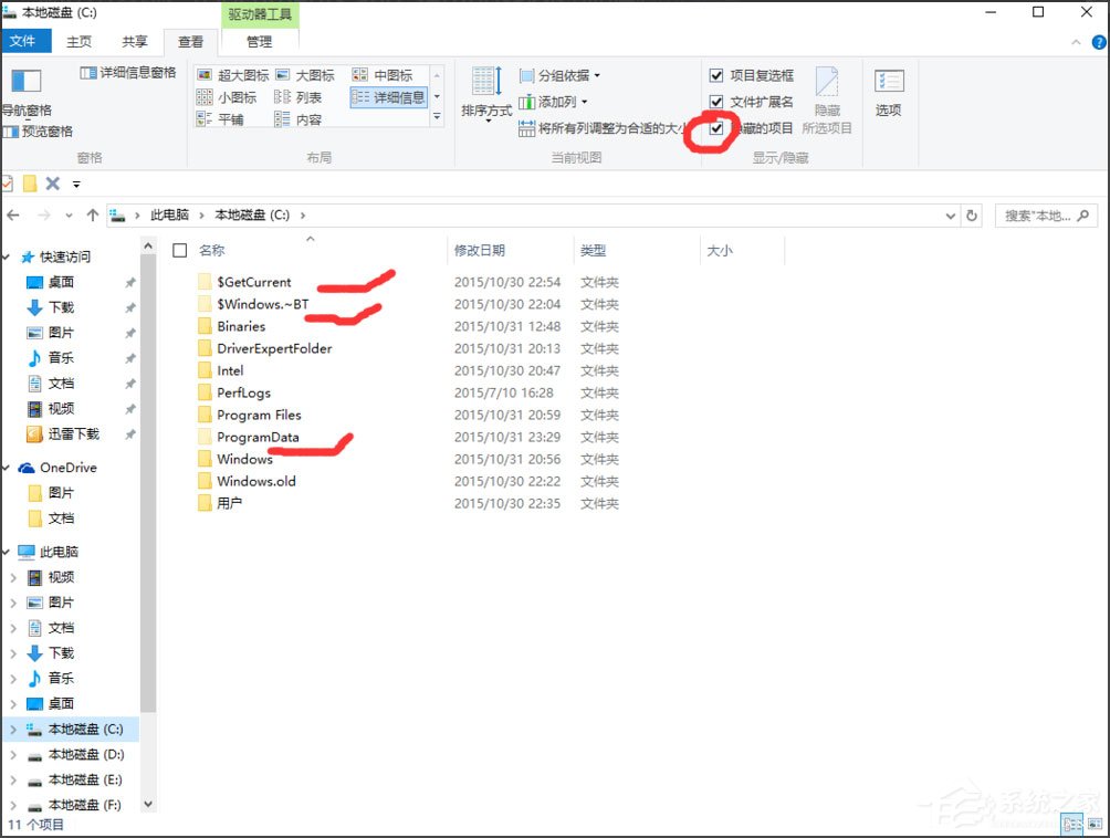 Win10找不到Documents and Settings怎么办？