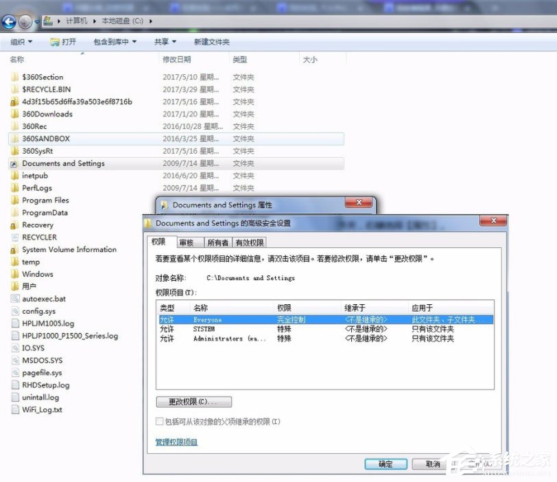 Win7系统怎么访问Documents and Settings文件夹？