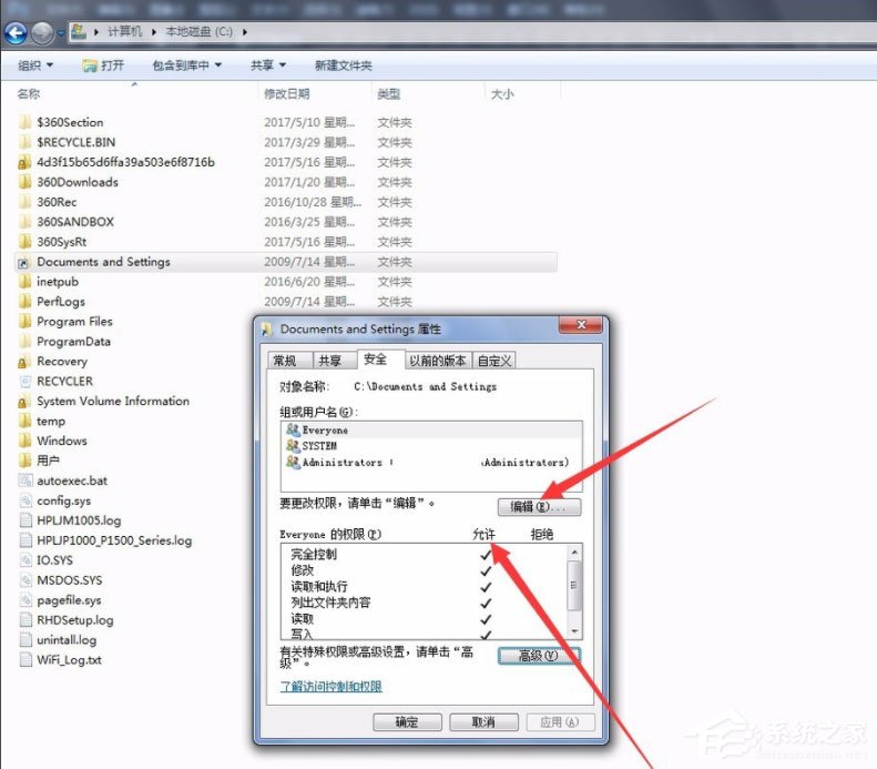 Win7系统怎么访问Documents and Settings文件夹？