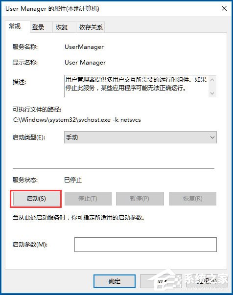 Win10提示“explorer.exe没有注册类别”怎么解决？