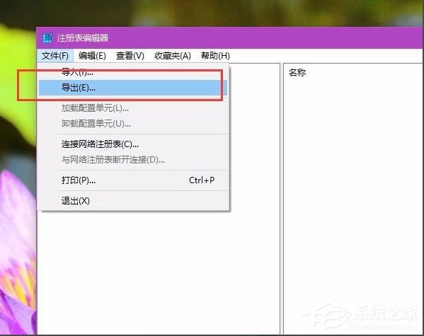 Win10提示“explorer.exe没有注册类别”怎么解决？