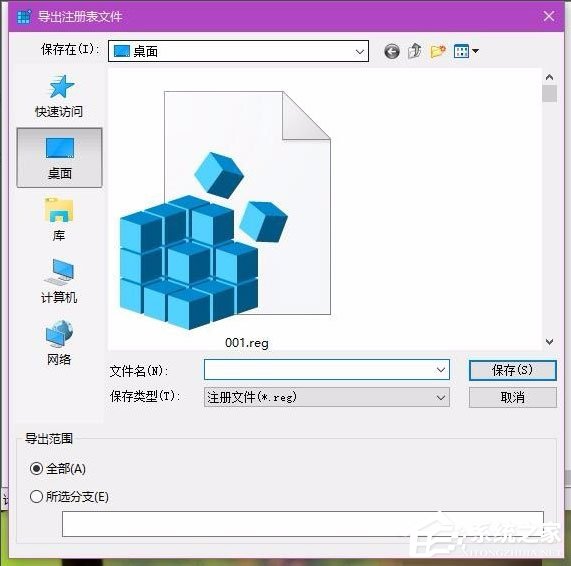 Win10提示“explorer.exe没有注册类别”怎么解决？